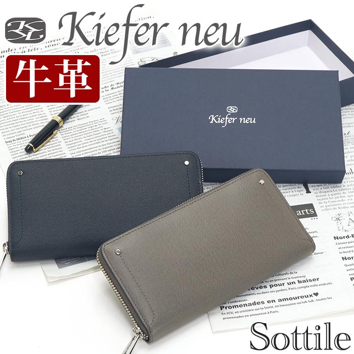 メンズ Sottile 長財布 ラウンドファスナー 本革 ビジネス 通勤 高級感 KFN8050S