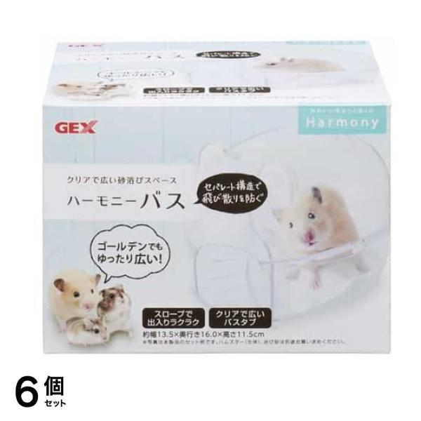 GEX ハーモニーバス 1個入 6個セット