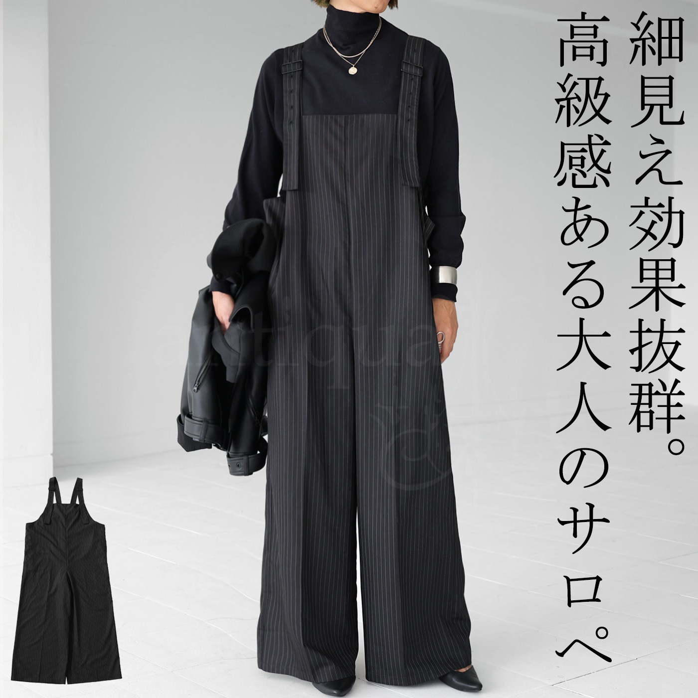 ストライプ柄 サロペット レディース オールインワン 送料無料・再再販メール便不可