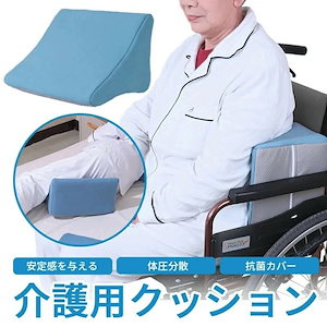 再販未定体位変換クッション 車椅子 背もたれ 体圧分散 三角クッション 腰痛対策 床ずれ防止 褥瘡予防 寝返り防止 高反発 枕 入院 寝姿勢 寝たきり 介護用品 うつ伏せ 腰痛改善 高齢者