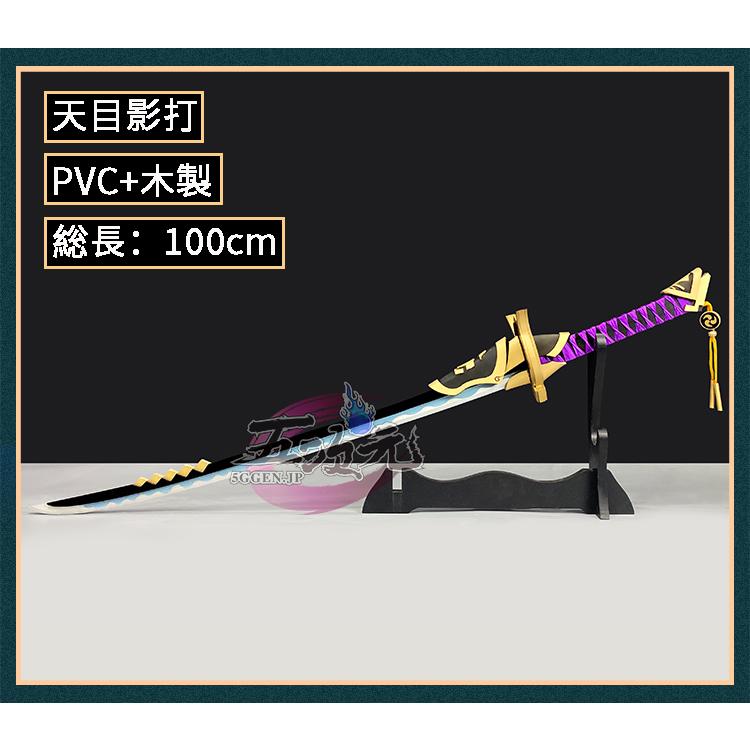 原神　コスプレ　神里綾華　天目影打　武器　道具