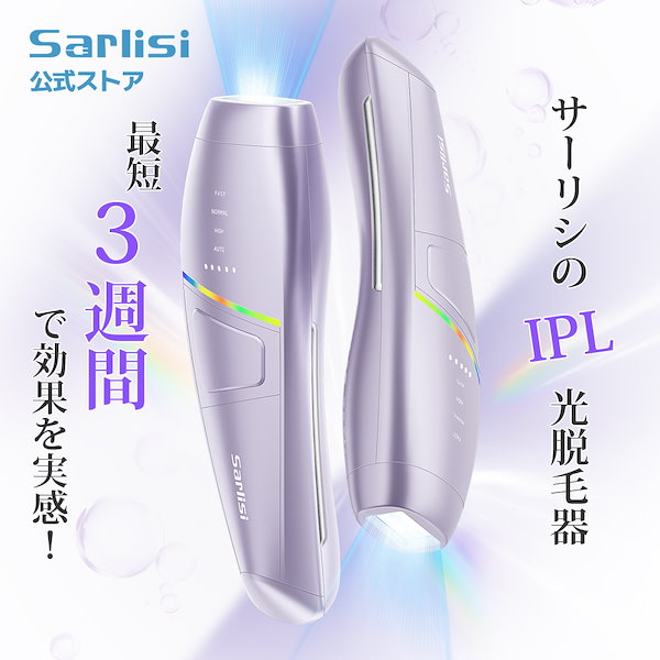 【新品・未使用】IPL光フラッシュ脱毛器 脱毛器 光美容器 フラッシュ サファイア冷却 IPL光脱毛器 全身脱毛