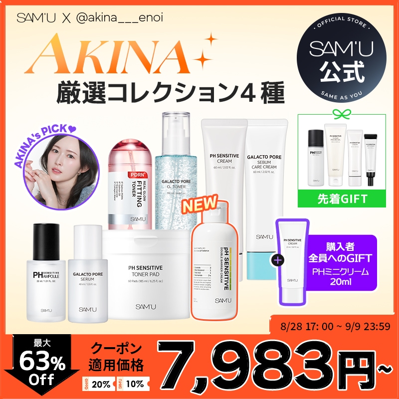 SAMU サミュ X AKINA アキナ ポイントパック 1箱100枚入 X2箱 Qoo10] サミュ 【サミュxAKINA】【 8月28日17 : キット・コフレ・福袋