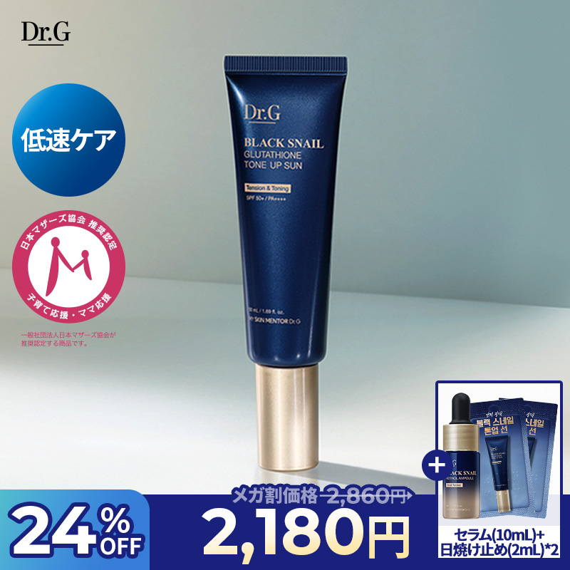 Qoo10] ドクタージー 【最大24%・GIFT】ブラックスネイル : UVケア
