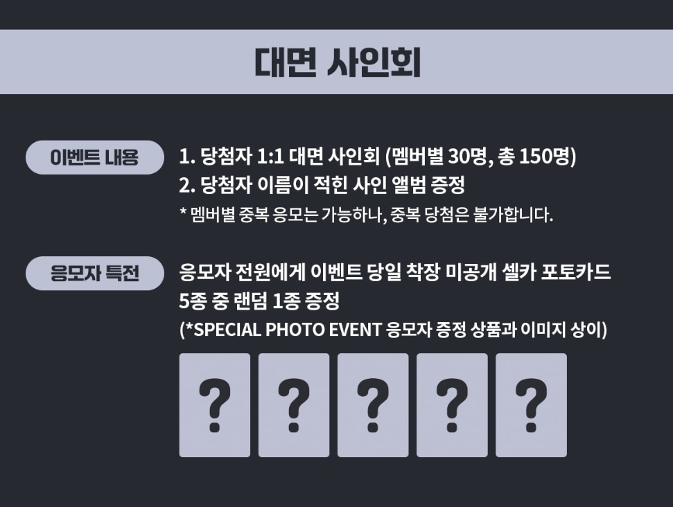 [5枚コンプ] [260123服装] EXO REVERXE X KTOWN4U 対面ヨントンサイン会特典トレカフォトカード