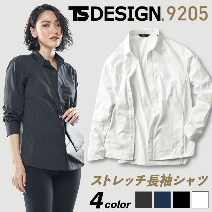 TS DESIGN ロングスリーブシャツ 長袖 ストレッチ 東レ プライムフレックス R 軽量 吸汗速乾 カジュアル 作業服 作業着 メンズ レディース /tw-9205-b
