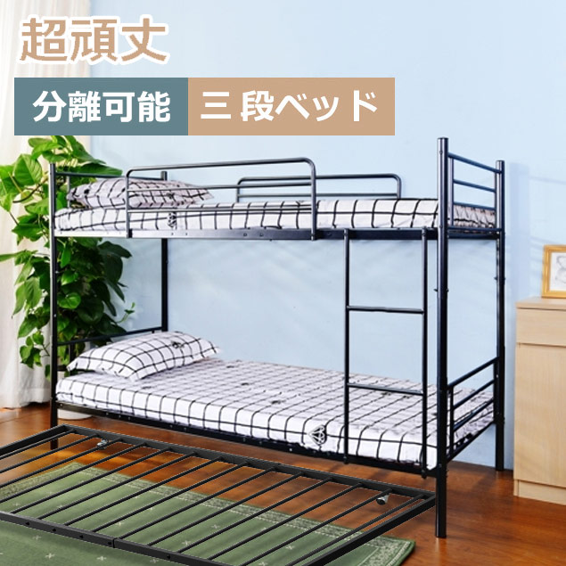 【国内発送】440【2段ベッド＋パイプベッド　セット】【値上げ予定　12月14日～】二段ベッド 2段ベッド スチール 耐震 ベッド シングル パイプベッド　大人用可　子供ベッド