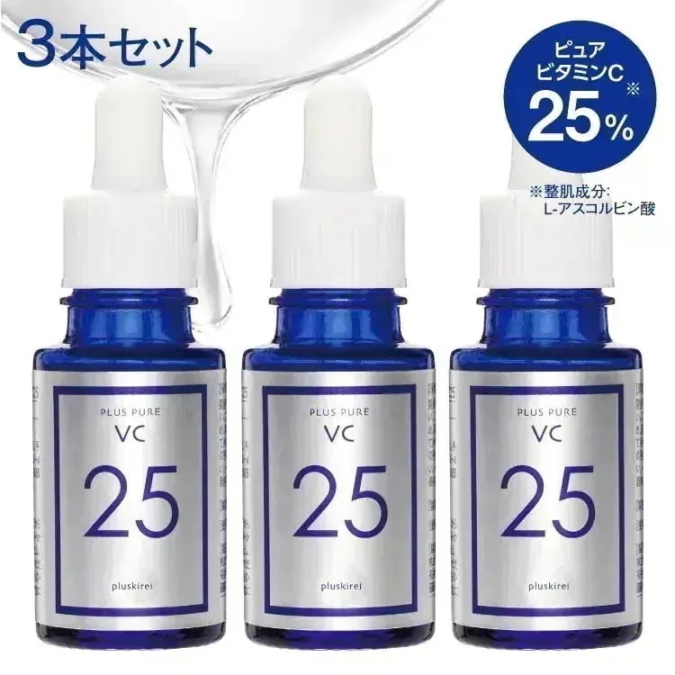 ピュアビタミンC 25% 配合 美容液 プラスピュアVC25 10mL 3個セット 高濃度 生ビタミンC 純粋ビタミンC くすみ キメ ハリ 毛穴 プラスピュアVCシリーズ