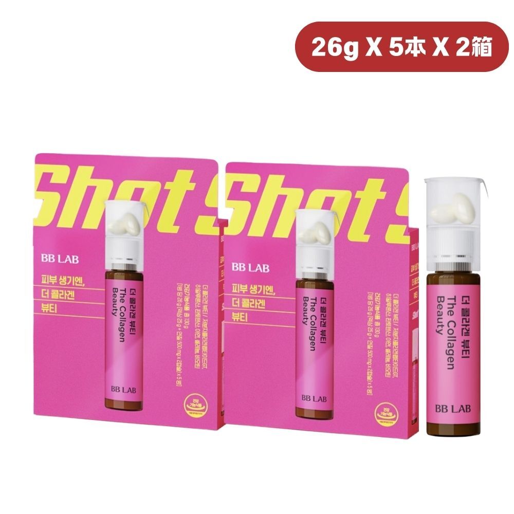 BB LAB ザコラーゲンビューティーショット5本X2