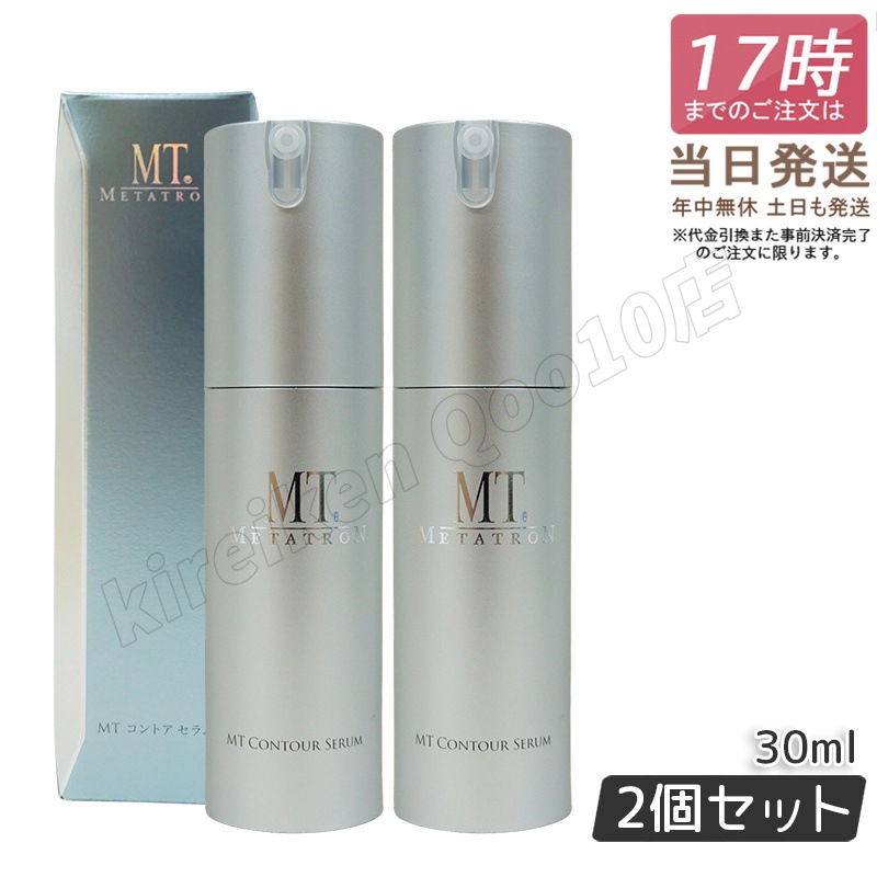 【2個セット】MT メタトロン コントア セラム 30ml エイジングケア 大人肌 セラミド パンテノール 美容液 リニューアル 保湿力 乾燥肌 敏感肌