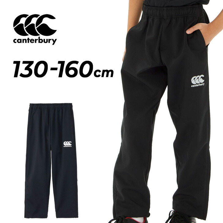 キッズ ロングパンツ ジャージ 130-160cm ジュニア/RGJ125021