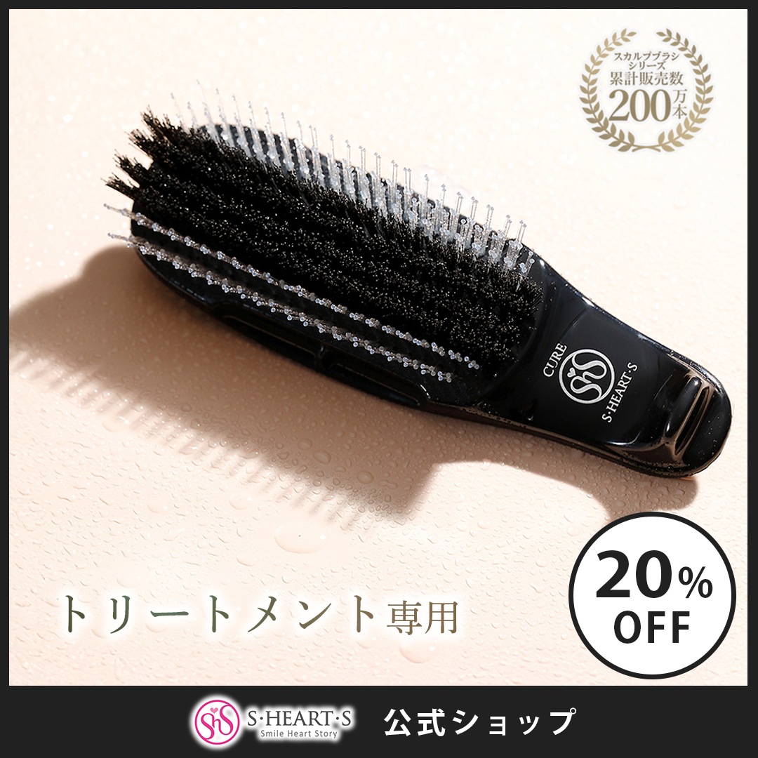 【公式】 キュア ブラック トリートメント専用ブラシ プロ仕様 ヘアケアブラシ ヘアブラシ トリートメント スカルプケア ヘアケア 美容室 サロン ダメージケア