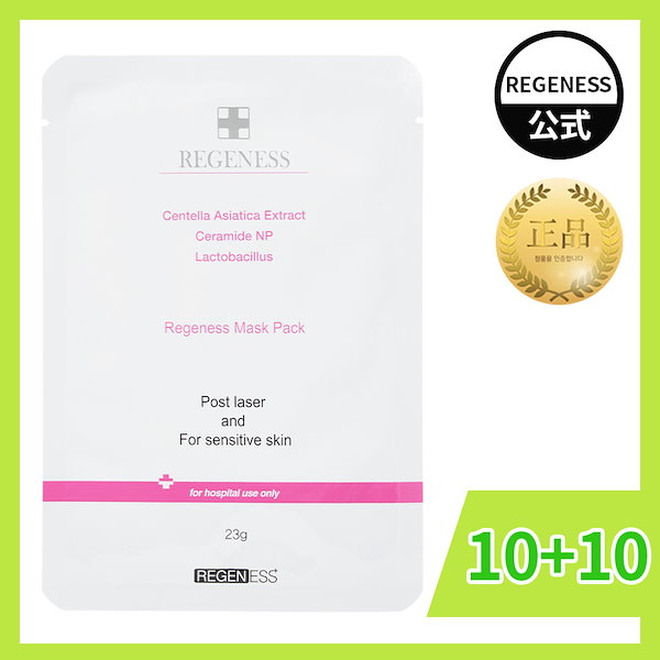Qoo10] REGENESS [公式][10+10][韓国皮膚科コスメ