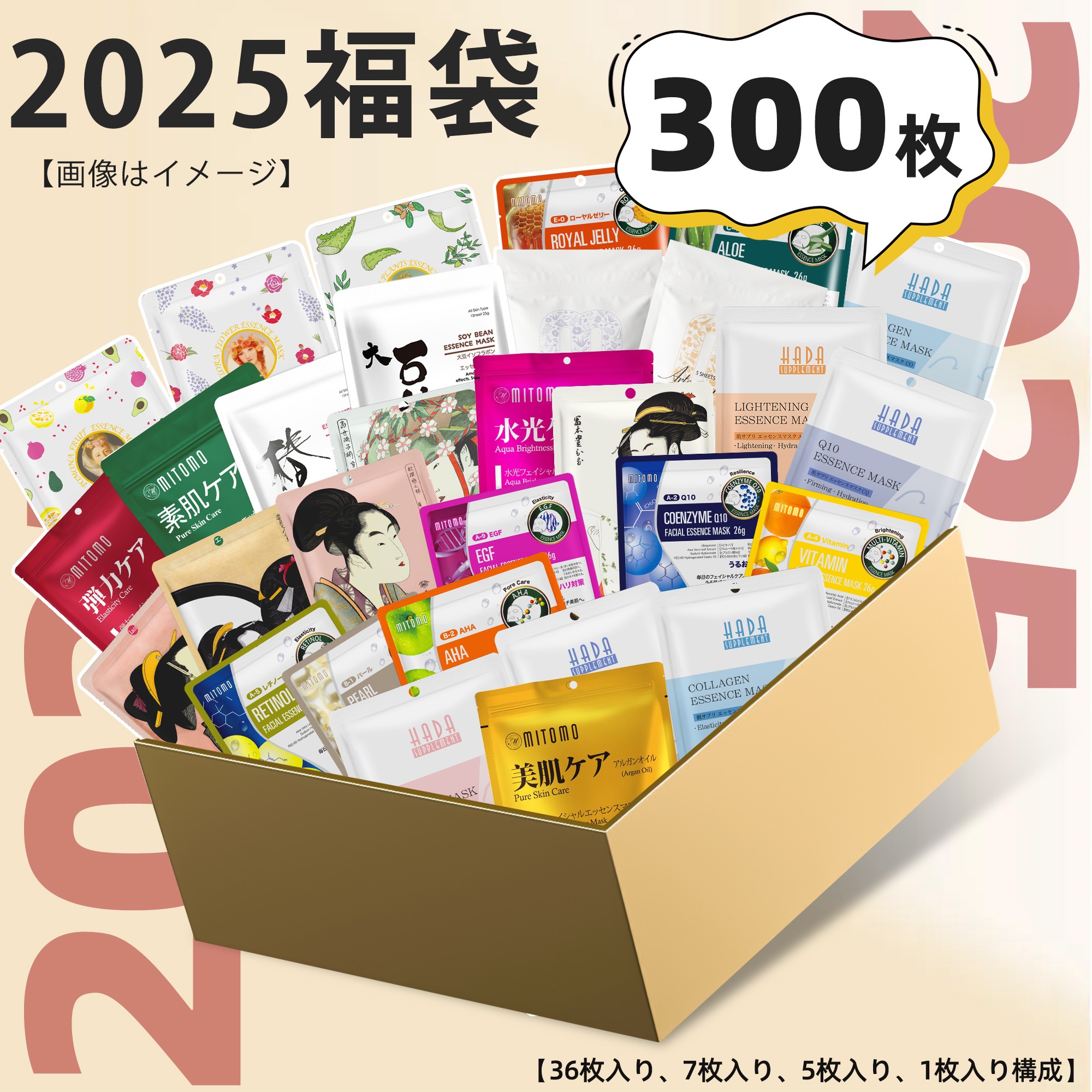 超お買い得だ！300枚セット!プレミアムマスクパック 福袋 300枚 シートマスク高保湿 福袋パック 【LBJL000300】