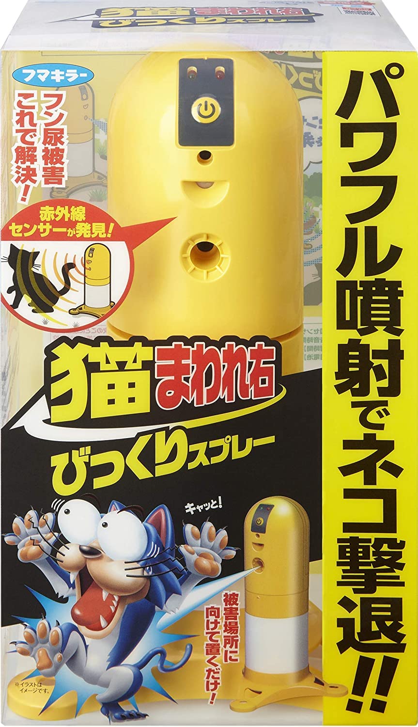 フマキラー 猫まわれ右 びっくりスプレー 本体+カートリッジ 1個 猫除けセンサー ネコ除け【パワフル噴射でネコ撃退】【赤外線センサー検知】 5,125円