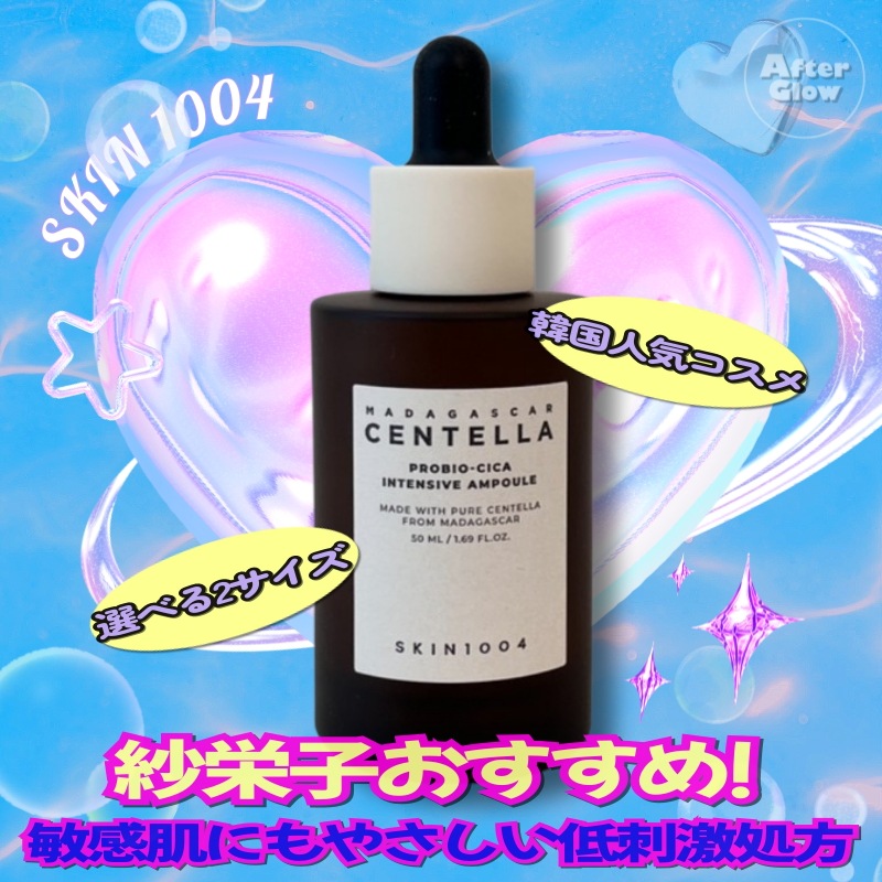 【紗栄子おすすめ/軽やかでベタつかないテクスチャー】プロバイオシカ インテンシブ アンプル 美容液 鎮静 保湿 バリアケア 選べる2サイズ（50ml／95ml）/マダガスカルセンテラ/プロバイオシカ/