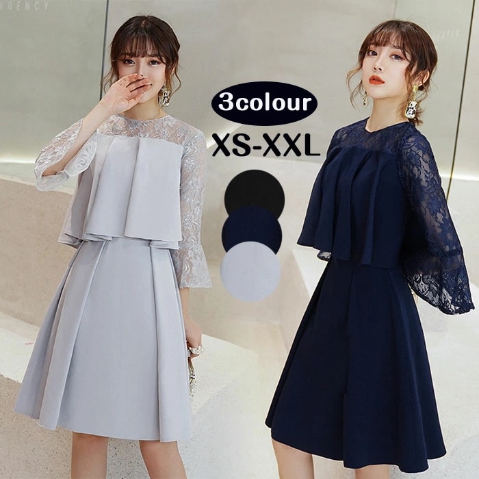 パーティードレス 結婚式 ワンピース ドレス 披露宴 お呼ばれ 二次会 1.5次会 ワンピース Party dress 膝丈 ワンピース フレア袖 パーティドレス 結婚式ドレス 演奏会 発表会 大きい