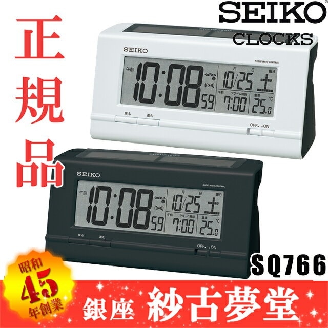 Seiko Clock セイコー クロック Sq766k 黒メタリック Sq766w 白パール 目覚まし時計 ハイブリッドソーラー電波デジタル 目覚まし時計 置き時計 デジタル