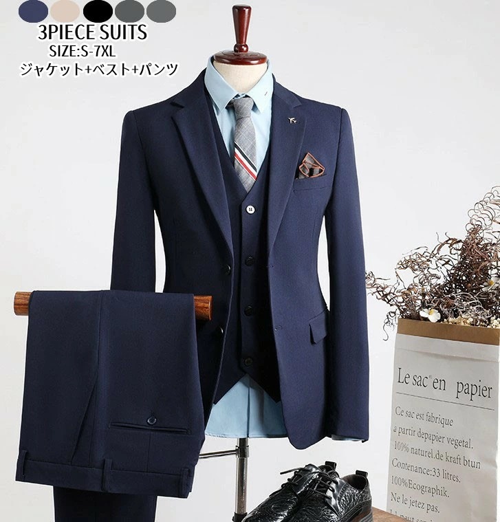 即日発送メンズスーツ 2つボタン スーツメンズ スリム セットアップ タキシード 細身 紳士服 礼服 フォーマル ブラックスーツ 結婚式 二次会 卒業式 入学式 謝恩会 オフィス ビジネススーツ 通勤