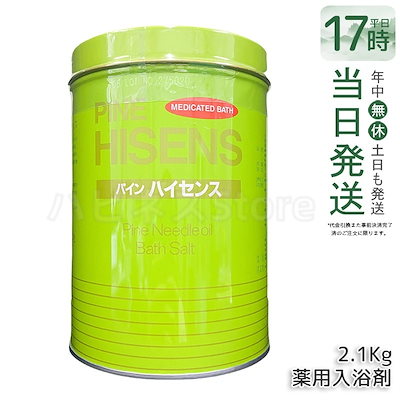 他サイト： 高陽社 薬用入浴剤 パイン ハイセンス 2.1Kg 弱アルカリ性 冷え性 肩こり 腰痛 疲労回復 血行促進 森林の香り 肩こり緩和 美肌ケアの商品画像