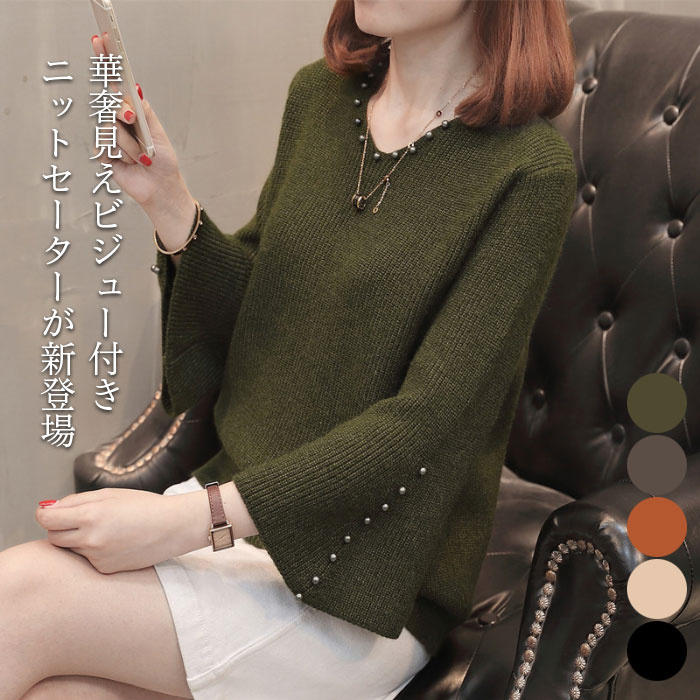 ゆったりフェイクパール長袖ハートネック長袖ハートネックリブセーターセーターハートネックセーター長袖セーターニット