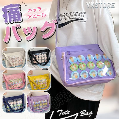 Qoo10] 痛バッグ 小さめ ショルダー イタバ 痛 : KPOP