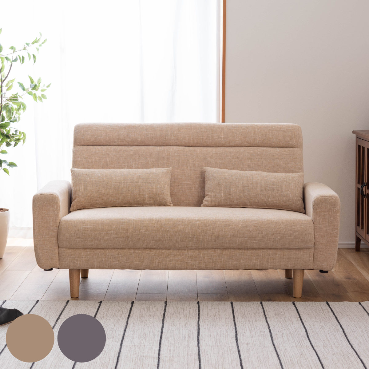 ソファ 幅150cm 二人掛け 肘掛け 脚付き ロータイプ ローソファ 2人掛け コンパクト クッション付き ファブリック 高さ調節 おしゃれ