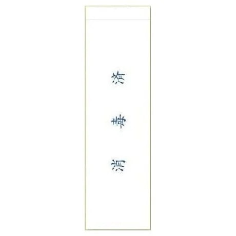 くし袋　消毒済　（約47.2mm×165mm）　10,000枚【取り寄せ商品・即納不可・代引き不可・返品不可】
