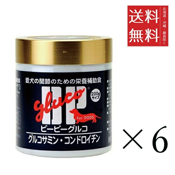 【6個セット】サンユー研究所 BP グルコ グルコサミン コンドロイチン 犬用 200g サプリメント 12,780円