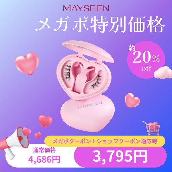 【新品・未開封】MAYSEEN マグネット式 つけまつげ おまけ付き☆ MAYSEEN マグネット式つけまつげ サテンブラック - メルカリ