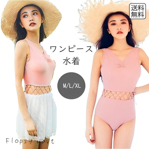 レディース水着 ワンピース水着 くすみピンク 編み上げ風ウエスト メッシュ切り替え 透け感 セクシー フェミニン ミニスカート付き 体型カバー 着痩せ 美シルエット ハイウエスト 上品 ガーリー