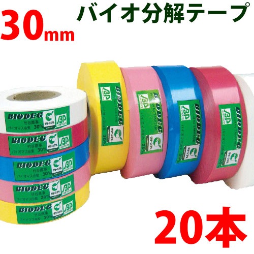 20本セット バイオ分解テープ 樹木用識別テープ 30mm 森林等に 樹木テープ 登山のマーキングに
