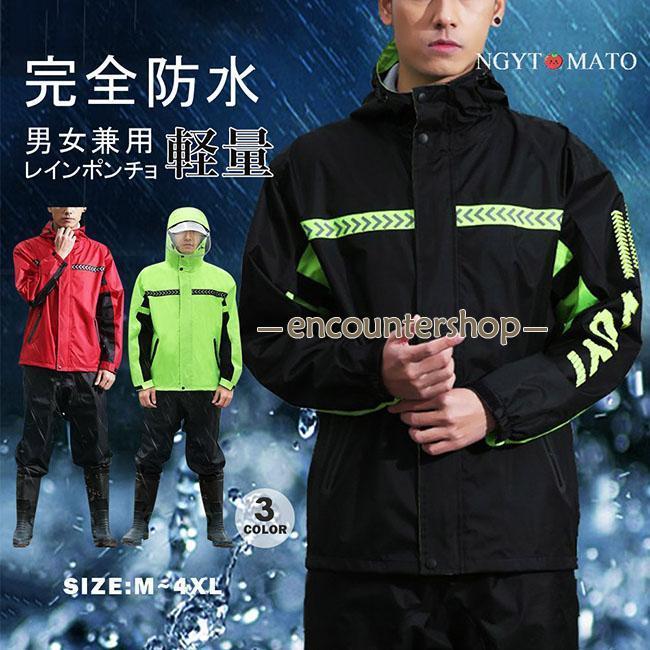 レインコート 上下 男女兼用 メンズ レインウェア 上下セット ポケット付き 前開け フード付き ツバあり 防水 撥水 自転車 バイク 登山 ゴルフ 雨具 通勤 通学