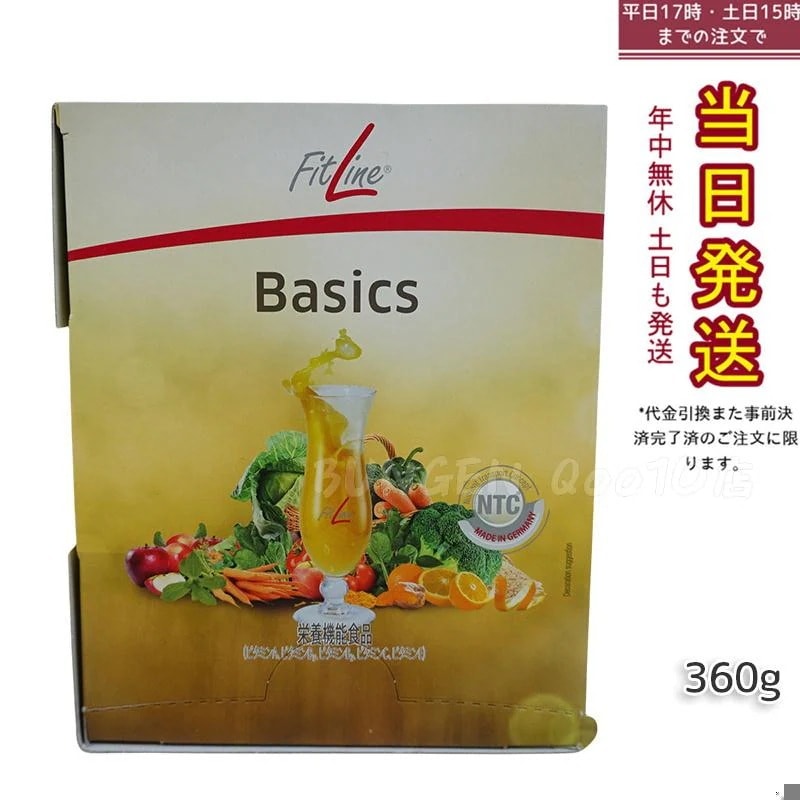 【正規品】PMインターナショナル フィットライン ベーシックス 12g x 30包 サプリ-賞味期限2025年9月
