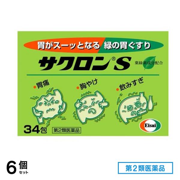 第2類医薬品 サクロンS 34包 6個セット