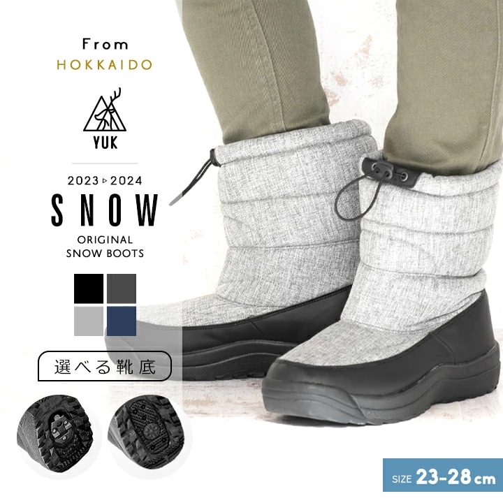 スノーブーツ メンズ レディース 23cm 24cm 25cm 26cm 27cm 28cm 滑らない ウィンターブーツ 冬靴 防水 防滑 雪道対応 黒 紺 ブーツ 北海道 スノトレ スノーシューズ