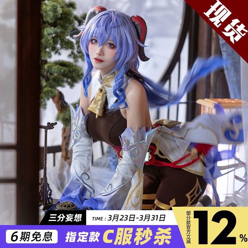 三 分 妄想 原 神 cos 服 王 小 美甘 雨 コスプレ 女性 アニメ 衣装 女装 ゲーム セット