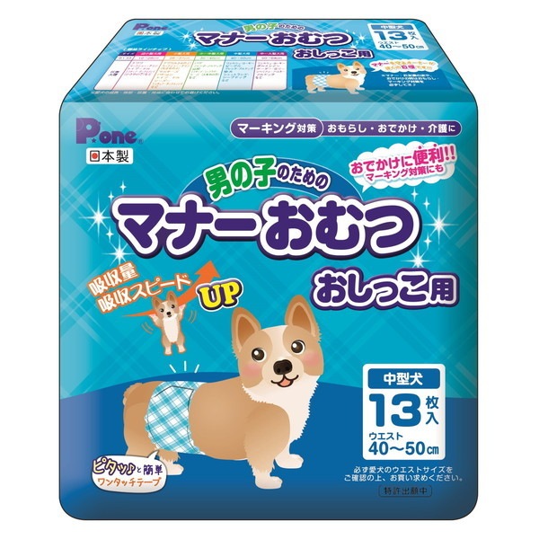 P.one j̎q̂߂̃}i[ނ p ^p 13