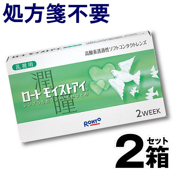 6枚入 [ 2箱 ] 乱視用 ロート モイストアイ トーリック バイオフィニティ 2ウィーク