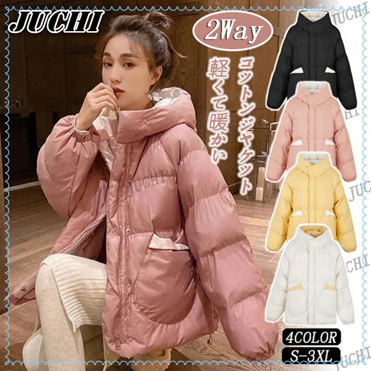 選べる福袋好評両面 カラーマッチング 短い段落 綿の服 少女 ジッパー フード付き肥厚 ゆったりして