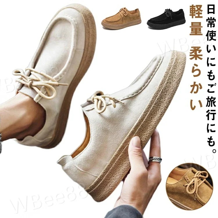 タイムセール痛くない カジュアル 軽量 シークレットヒール（取り外し可能）2.5cm ヒール2.5cm レースアップ 甲高 幅広 3E メンズ
