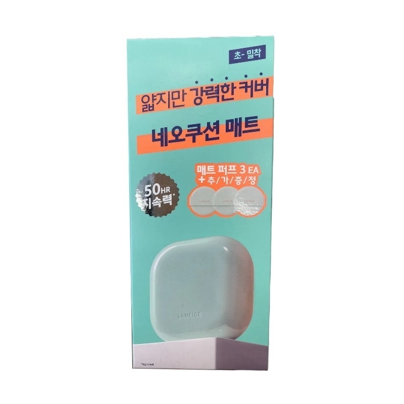 ネオクッション マット 15g（パフ3個付き） 【正規韓国コスメ・並行輸入】