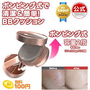 乳酸菌 ワンタッチ クッションファンデ 32g /ファンデーション/パフ/[本品 16g + リフィル 16g]ポンピングビービー/低刺激/BBクッション