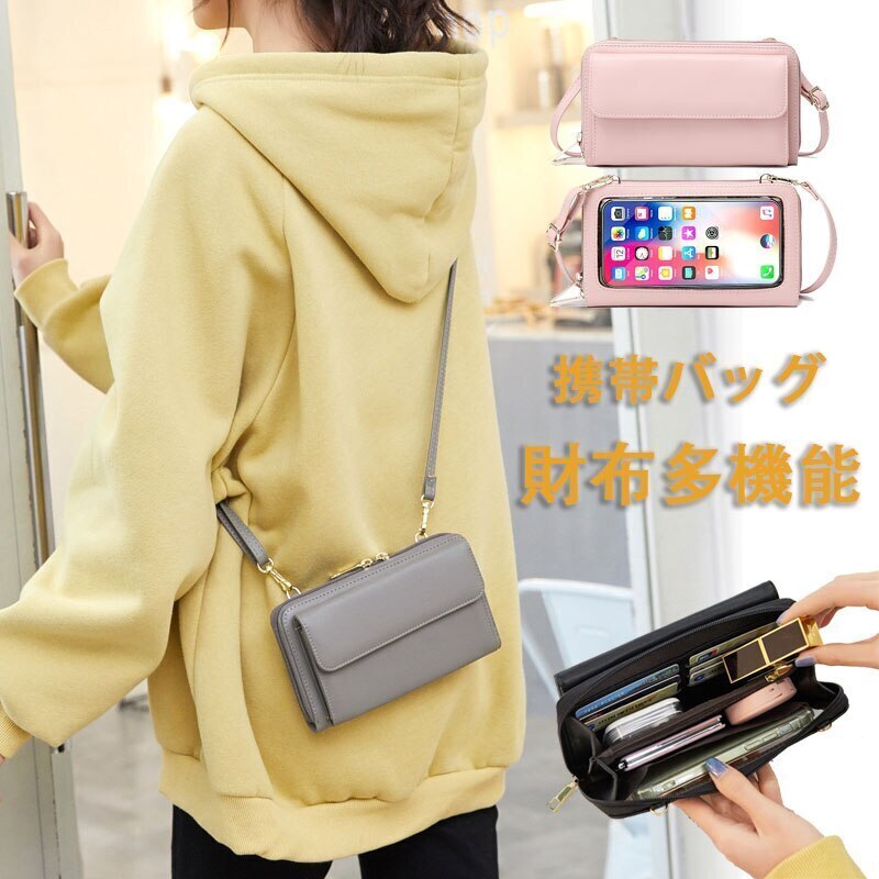 每日更新新調したい 財布 ショルダーバッグ 韓国ファッション 3way 斜めがけバッグ バック お財布ショルダーバックパック 新調したい財布 トートバッグ エコバッグ ミニ財布2way