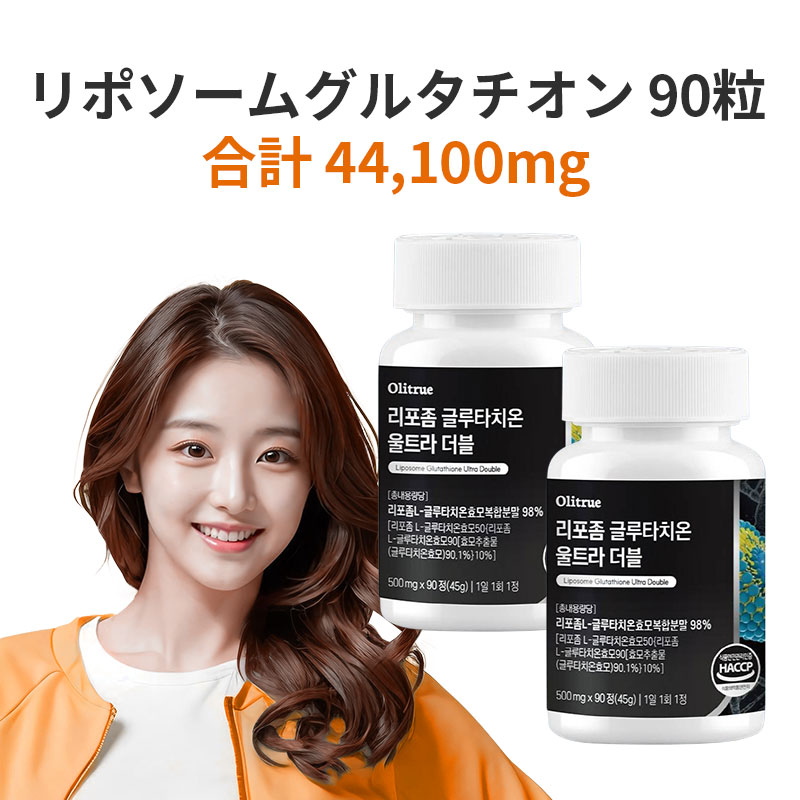 【1+1/3個】韓国 高濃度 リポソーム グルタチオン 90錠 サプリ 低分子コラーゲン ビタミンC ヒアルロン酸 ホワイト サプリ 飲む日焼け止め / UVケア 5,051円