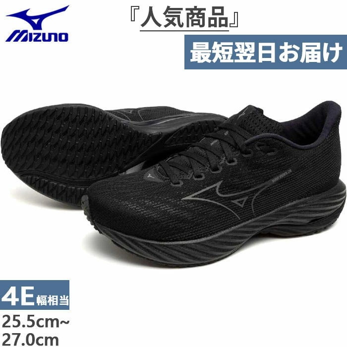 4E幅相当 幅広 メンズ ウエーブライダー28 スーパーワイド WAVE RIDER 28 SW ランニングシューズ ジョギング マラソン J1GC2465 9,990円