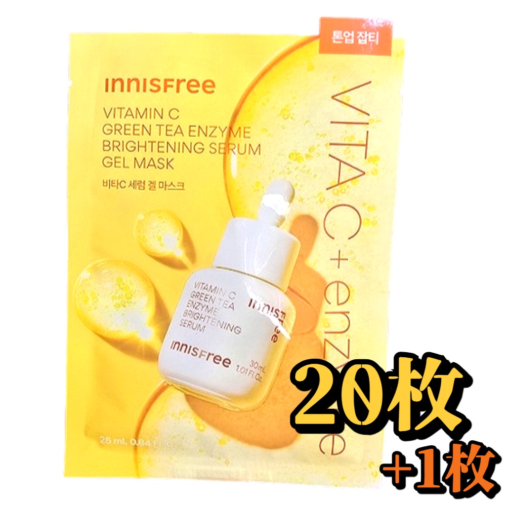 [20枚+1枚] ビタミンC セラムジェルマスク 25mL肌のトーンを整える ツヤ肌 韓国シートマスク 正規品