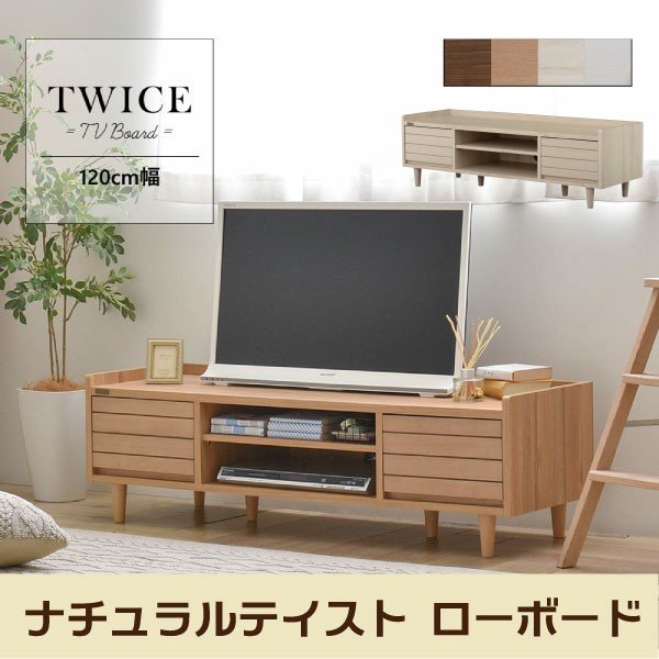 テレビ台 50型対応 テレビボード 幅120 オーク TV台 リビング収納 引出し2杯 裏面配線穴付