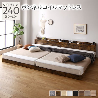 ベッド ワイドキング 240(SD+SD) ボンネルコイルマットレス付き