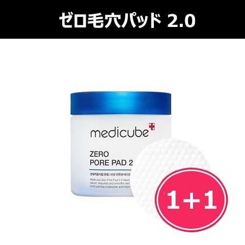 ゼロ毛穴パッド 2.0, 70ea, 1+1